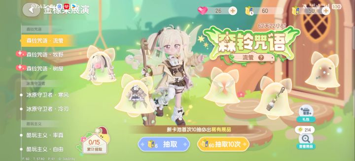 新奖池截图