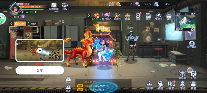 超级大bug啊截图