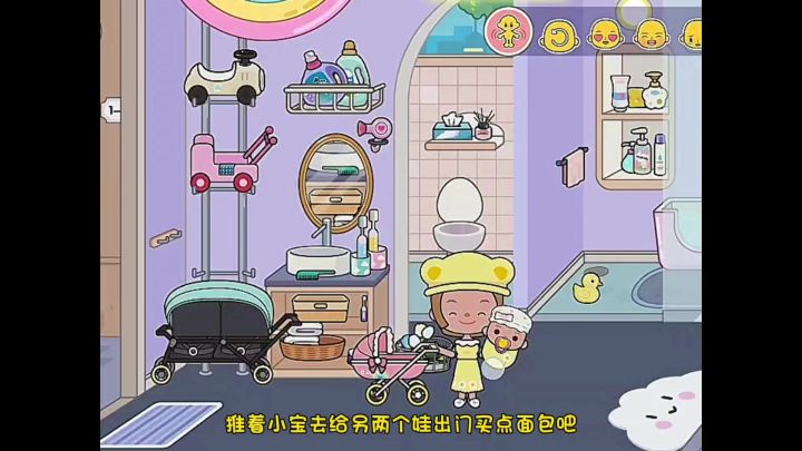 米加小镇当“妈妈”的一天截图