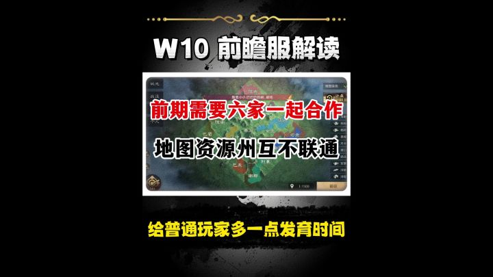 W10前瞻服内容解读!截图