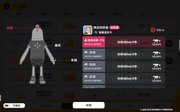 这还不是挂?截图