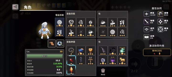 斩杀还是太强了截图