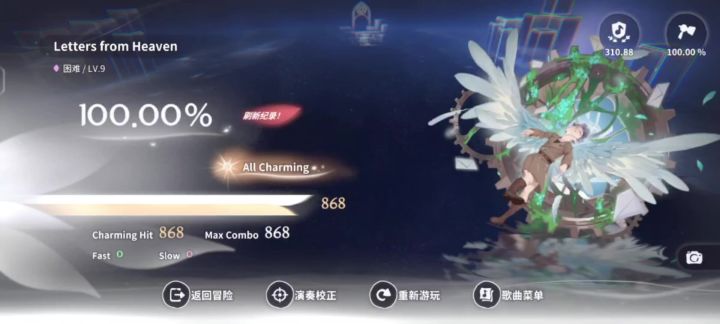 Letters from Heaven (难度9)截图
