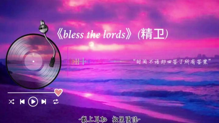 《Bless the lords》截图