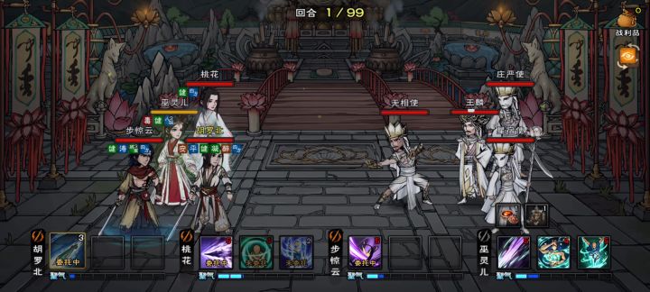 王麟11回合截图