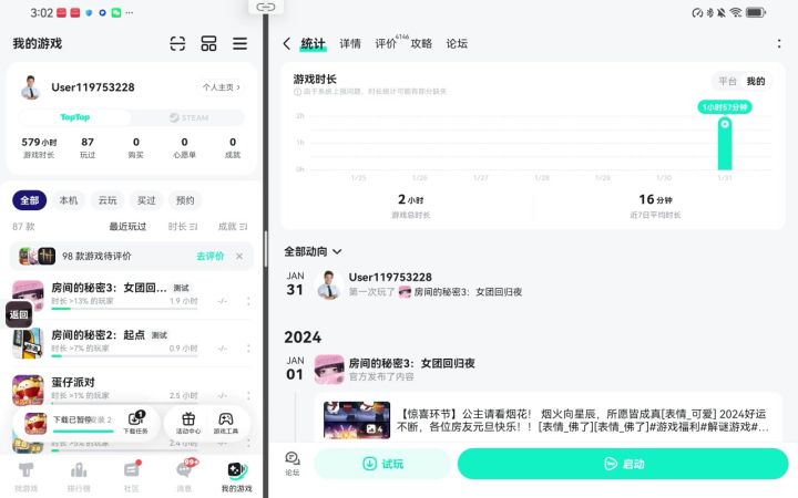 啥也不说了,直接看吧😭截图