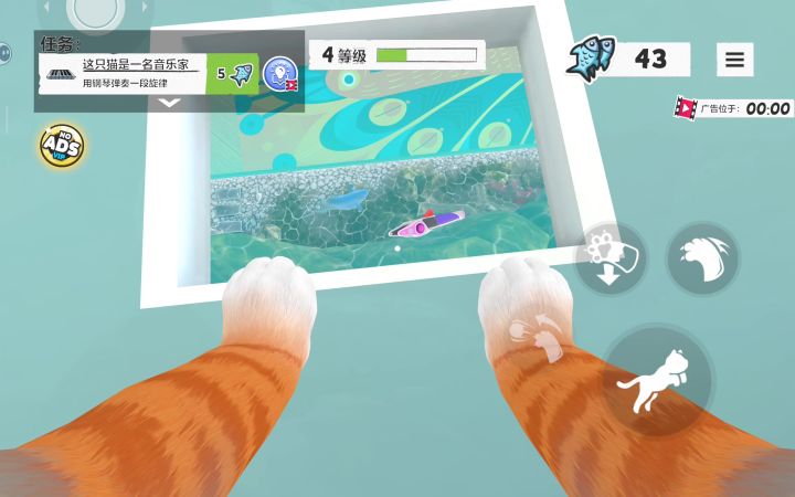 我是猫截图