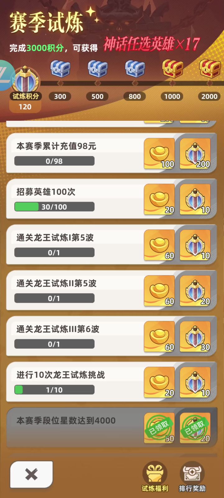 还没修好吗?截图
