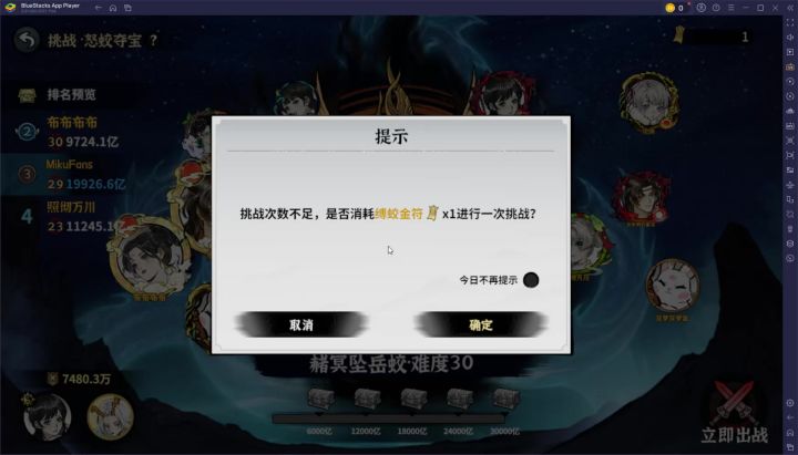 蛟龙30土龙打法截图