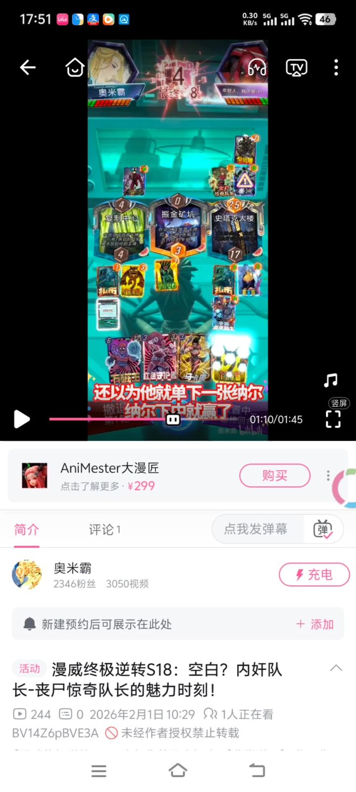 漫威终极逆转S18:笨蛋的内奸队长-丧尸惊奇队长!截图