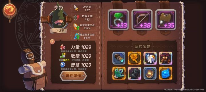 不是这深渊怎么这么难啊！截图