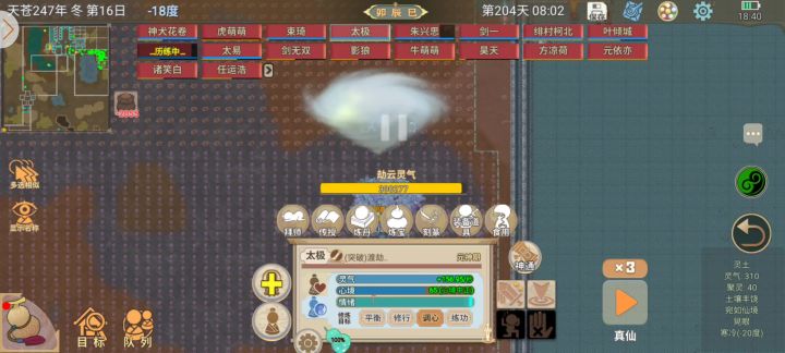 关于怎样砍掉蕴灵树的方法截图