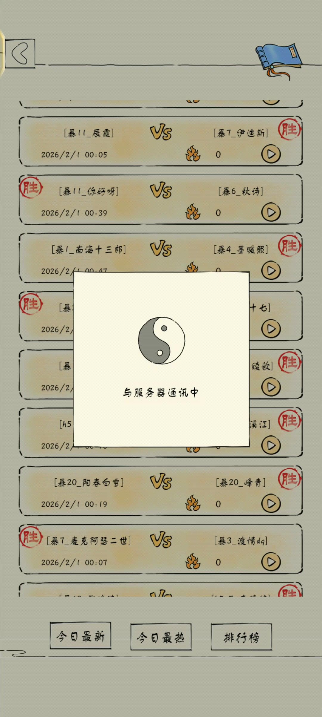 剑宗超绝格挡助我反杀截图