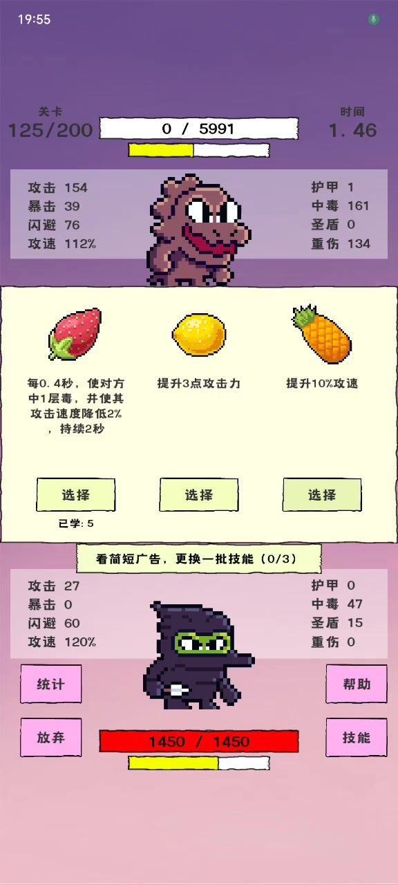 四阶狂热挑战最低血量通关破碎世界截图
