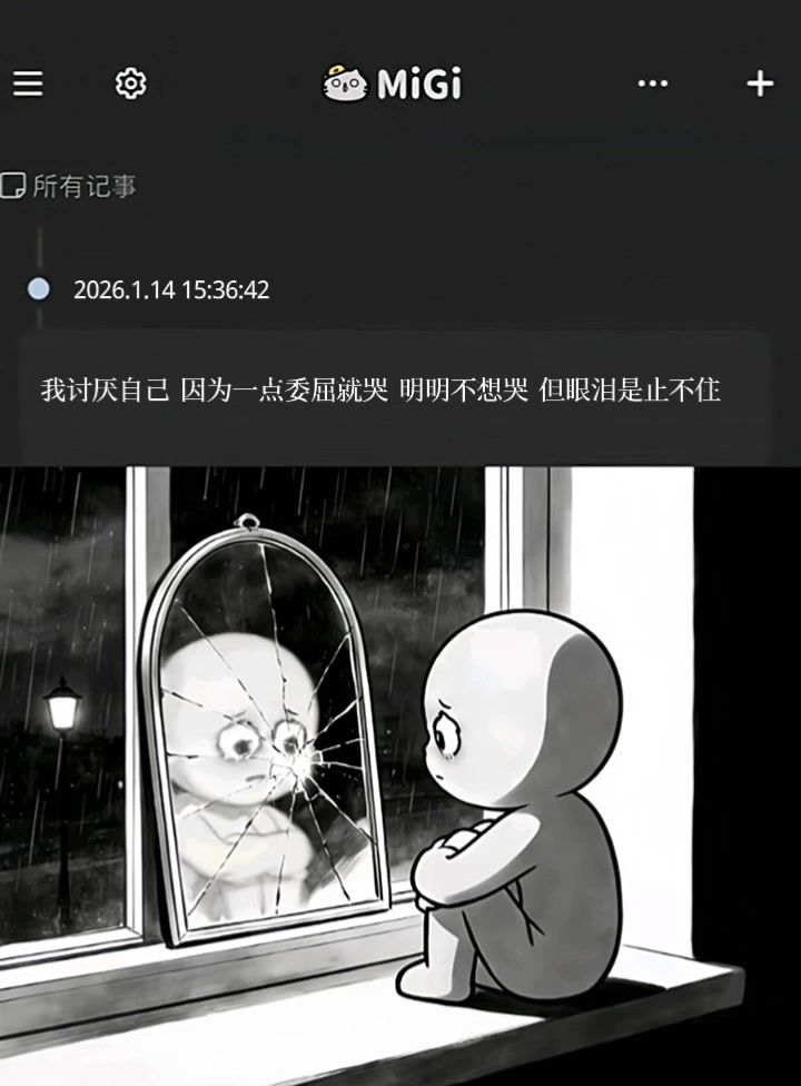你看起来很幸福 于是我妥协了截图