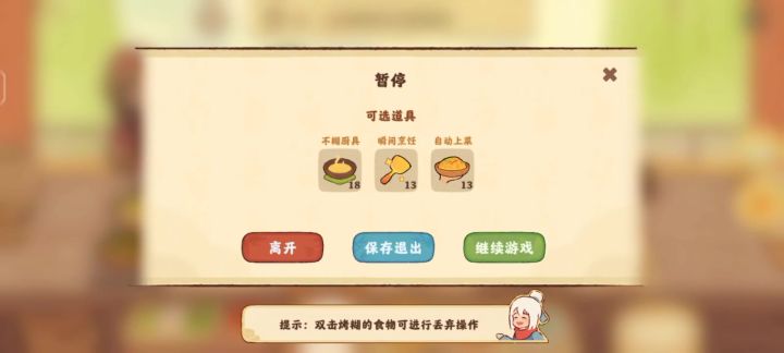 为什么不能提交菜品…截图