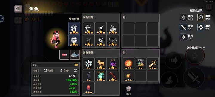 8黑6诅咒抽象巫女难八截图