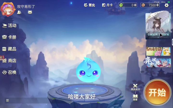 千机阵天庭先机流截图