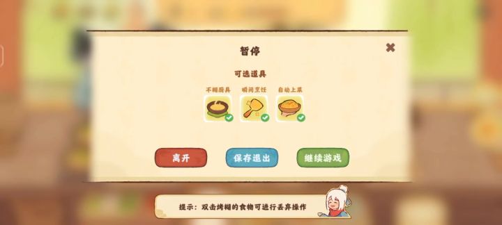 赔叮当！！赔道具…截图