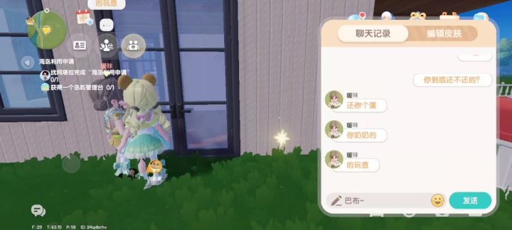 无语😒截图