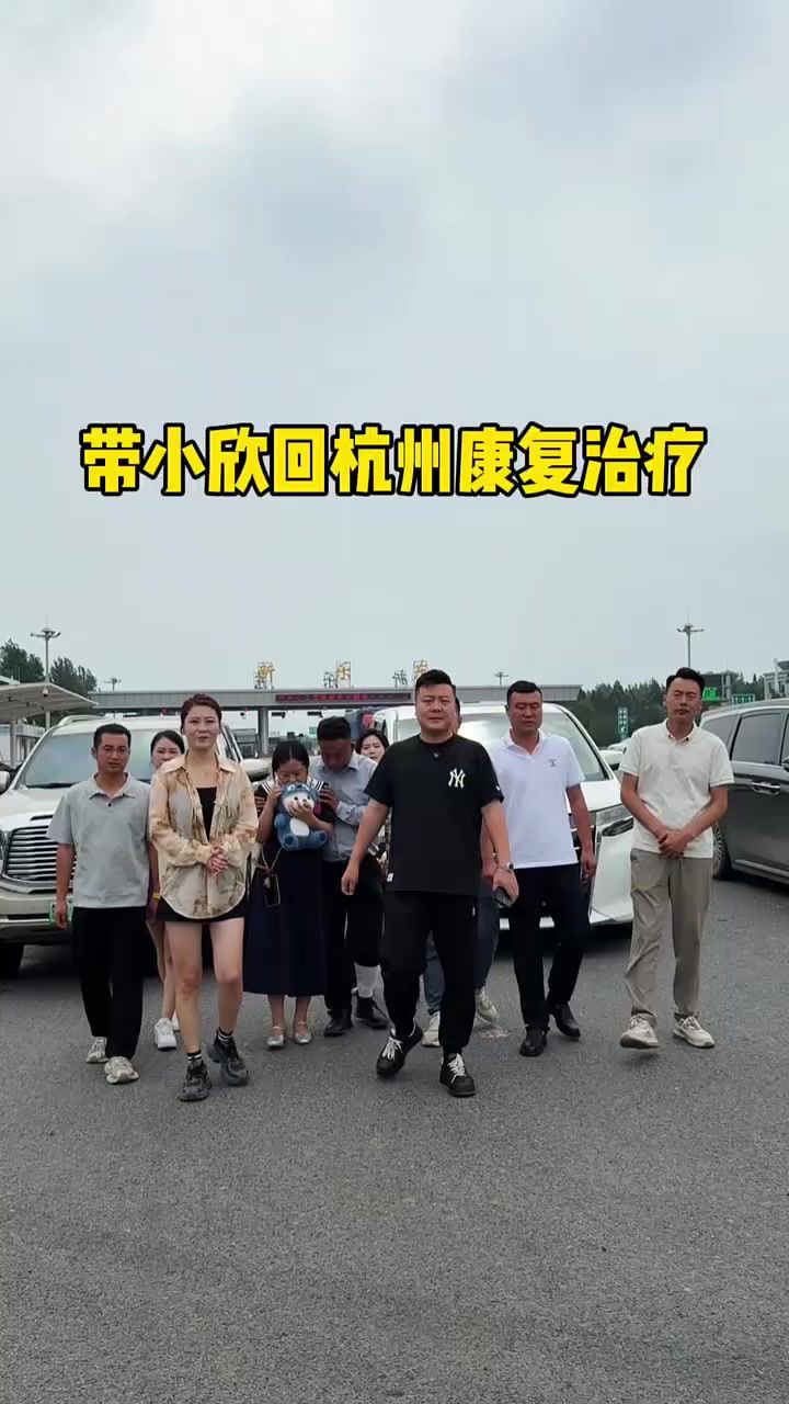 回杭州的家给小欣找回忆截图