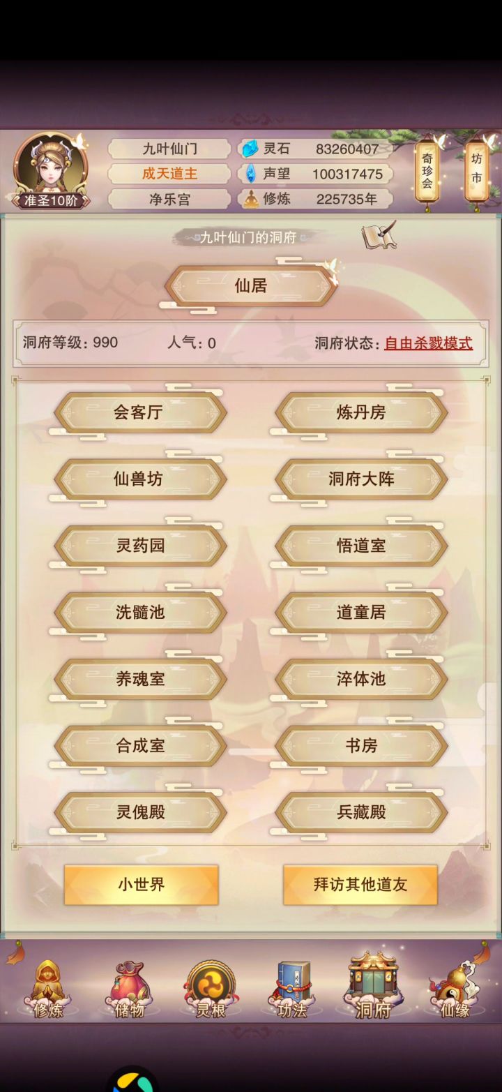 闪退截图