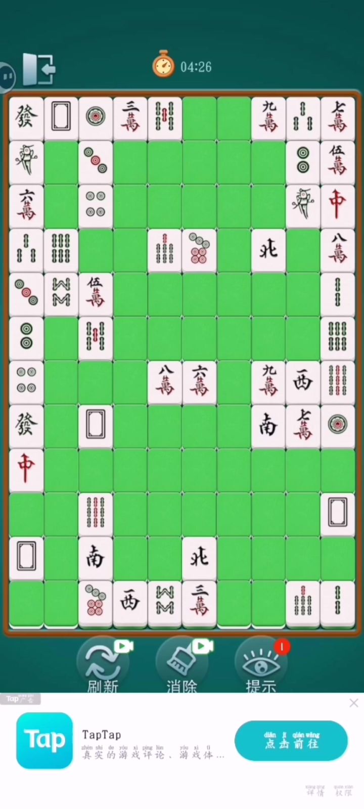 异常消除截图