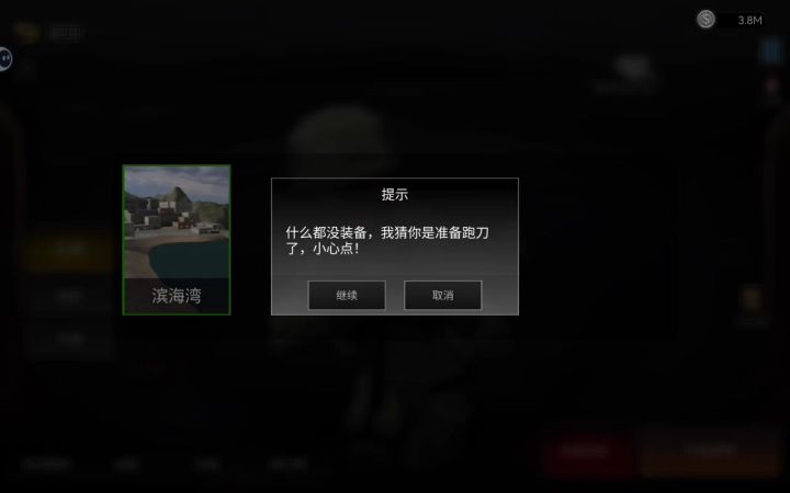前线模拟战摸金模式速通 禁用快撤截图