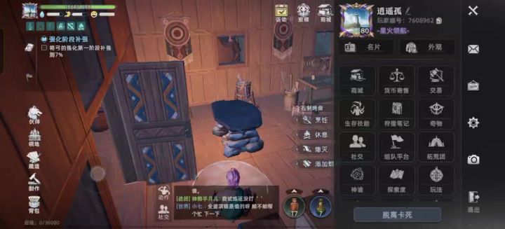 单人7分钟速通深渊18截图