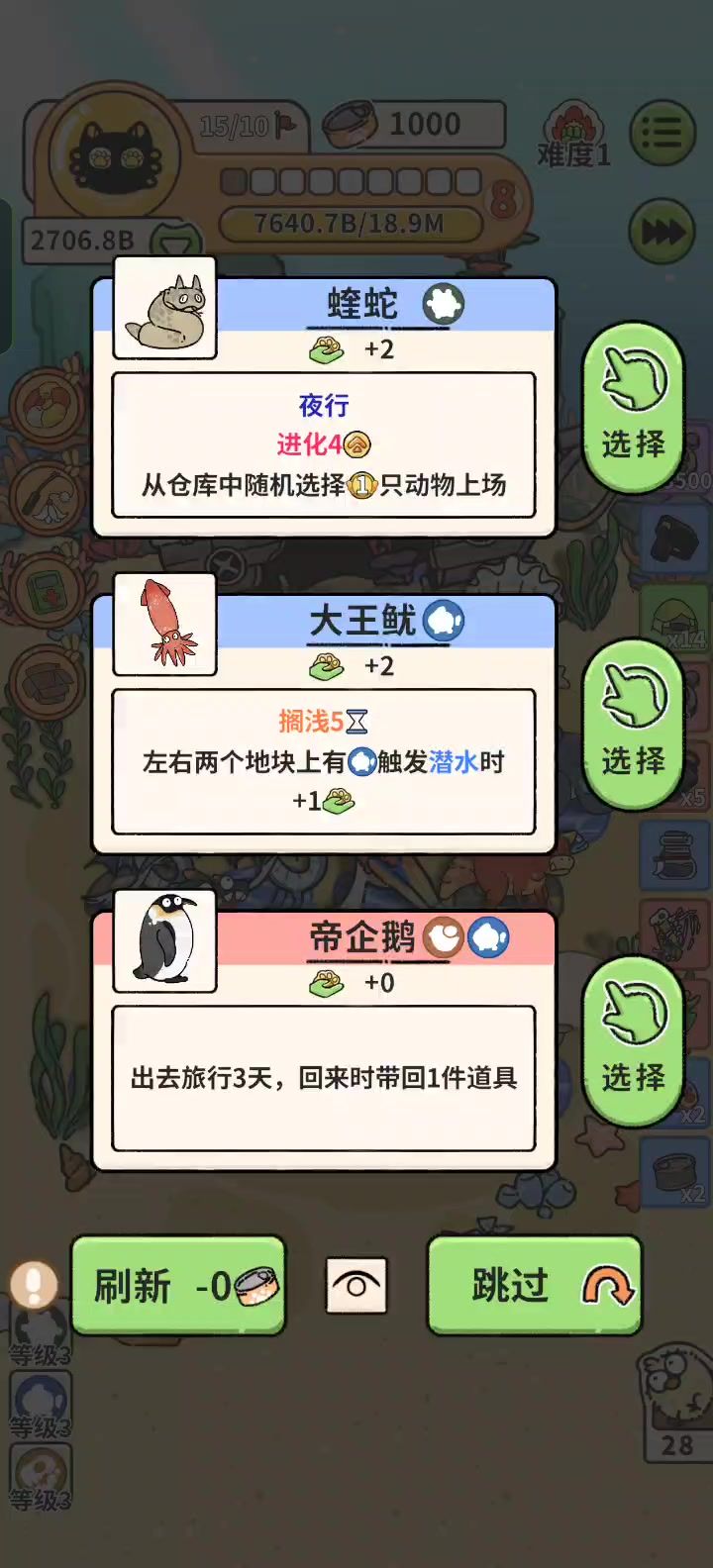 无敌甜甜圈截图