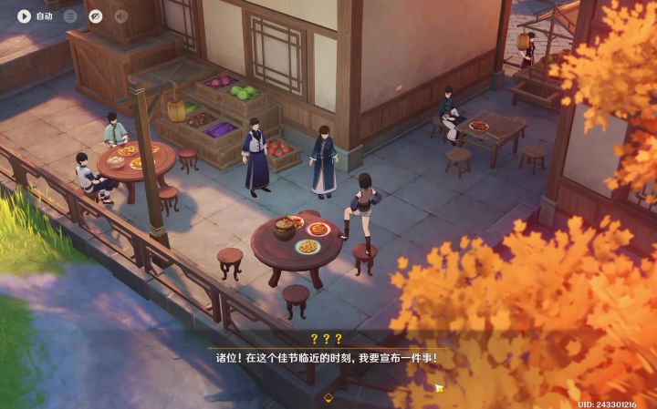 你吃鱼中毒了?截图