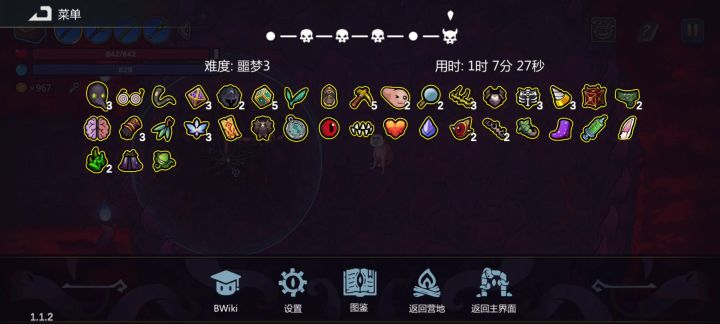 高贵的百分比伤害截图