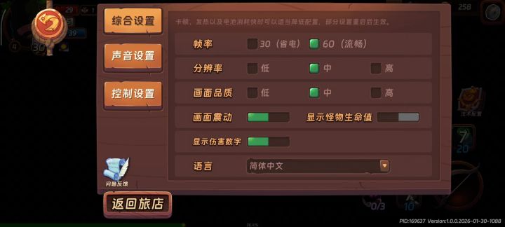 卡关了呀截图