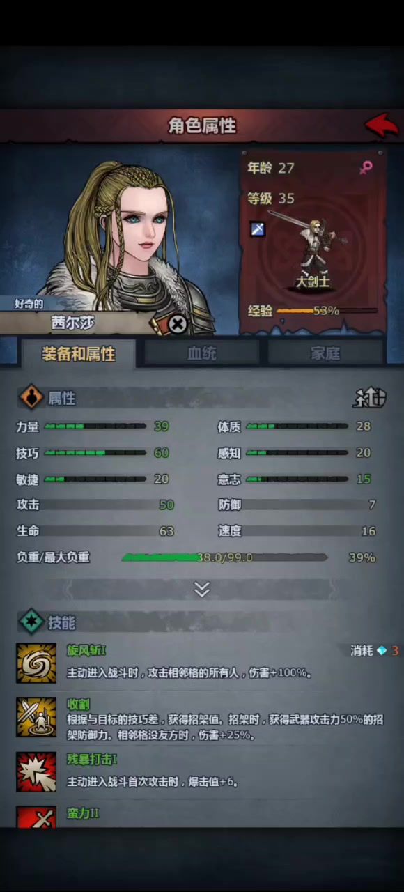 bug截图