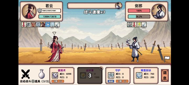 boss还不如那150回合斩杀我的老头截图