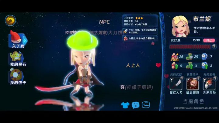 大刀布兰妮 玩具15攻略(竞技场同理)截图