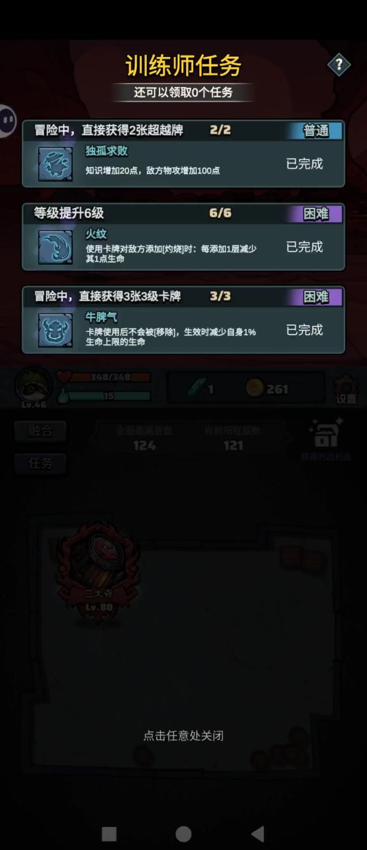 今日深渊,烤肉!截图