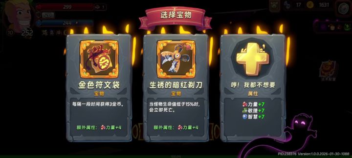 深渊截图