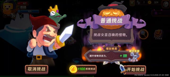 玩到破解版了属于是截图