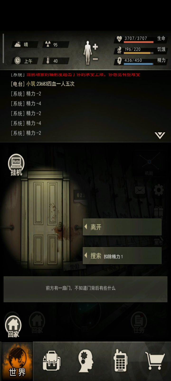 手动快速刷门!截图