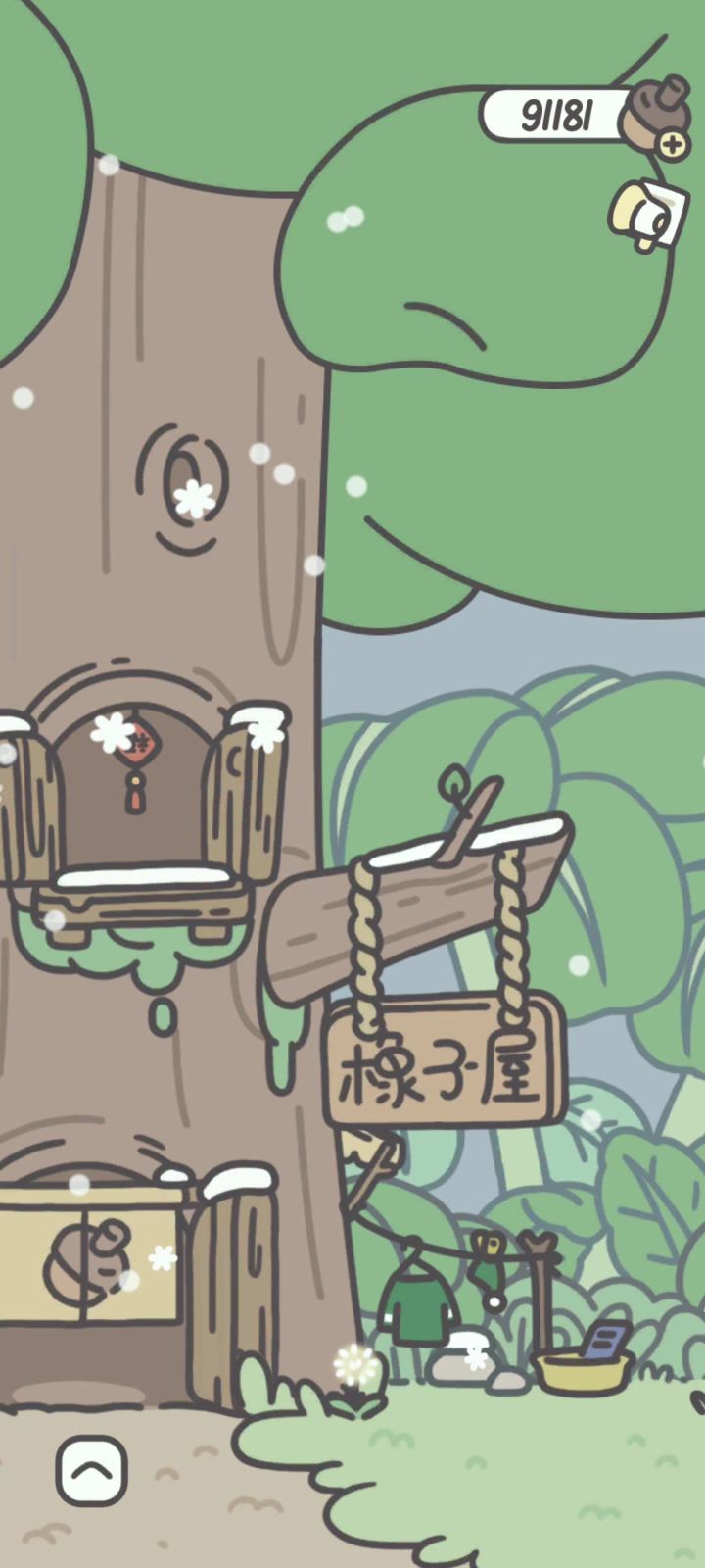 下雪了截图