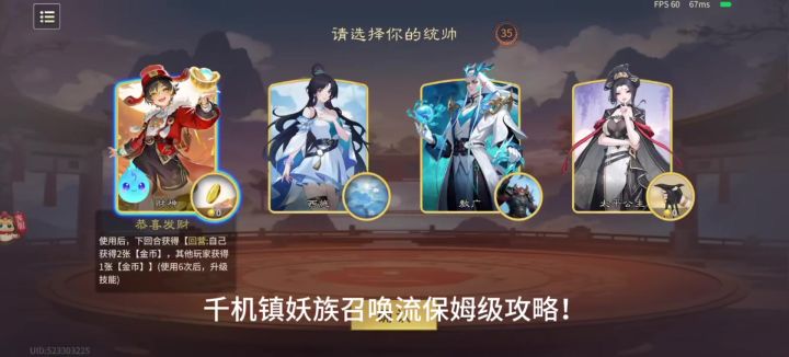 妖族召唤流截图