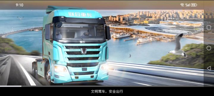 三亚高速公路上问题截图