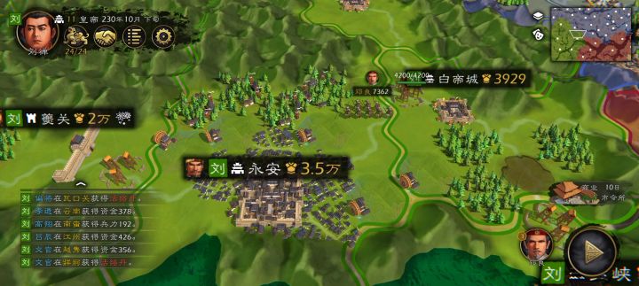 武将卡住不动的问题截图