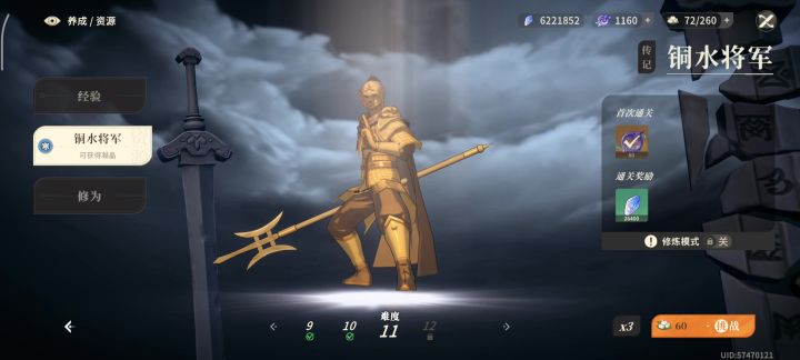 天武化劫不触发啊截图
