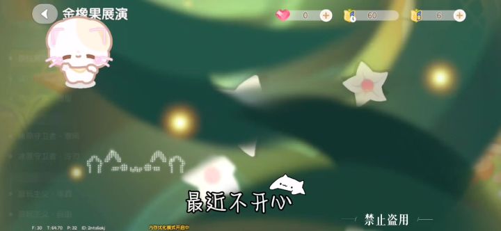 不开心截图