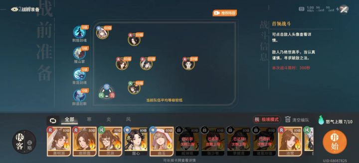 大师楚家庄暴打少爷#对决剑之川武侠体验截图