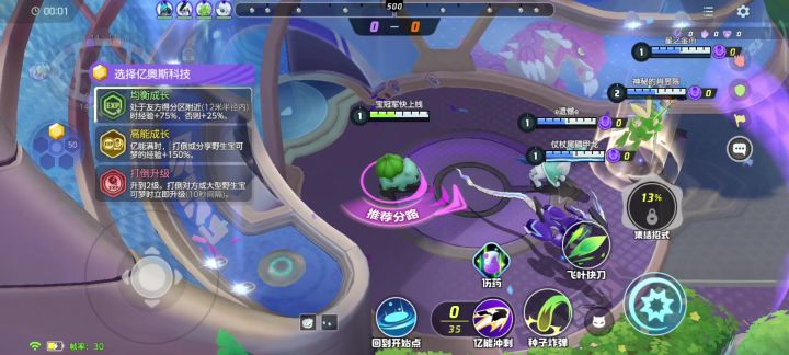 宝可梦大集结:电摩托天下无敌!截图