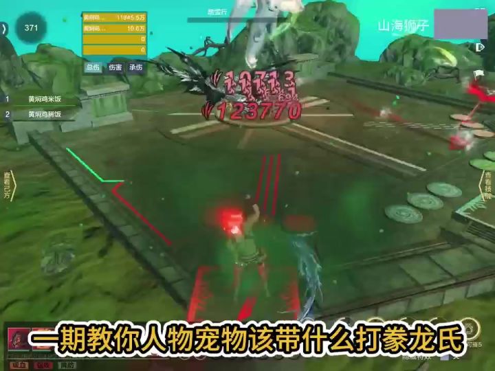 【特质推荐】豢龙氏宠物特质一览,吞了轻松打出高伤害截图