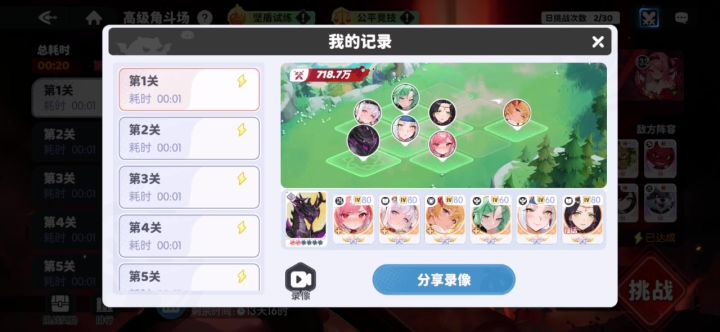 本期角斗场难度很低截图